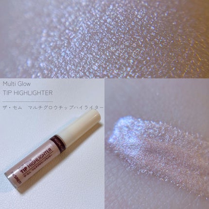 マルチグロウ チップハイライター/the SAEM/リキッドハイライトを使ったクチコミ(1枚目)