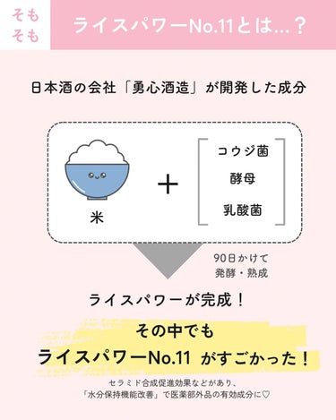 ONE BY KOSE セラム シールドのクチコミ「【コメの力は偉大です🤍🌾】

□ワンバイコーセー
セラムシールド　
40g ¥5,500

話.....」（3枚目）