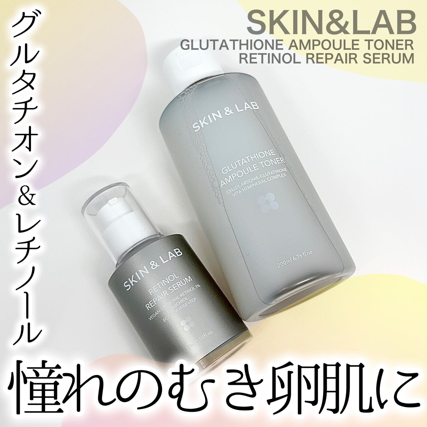 ヴィーガンリポソームレチノールセラム/SKIN&LAB/美容液を使ったクチコミ(1枚目)