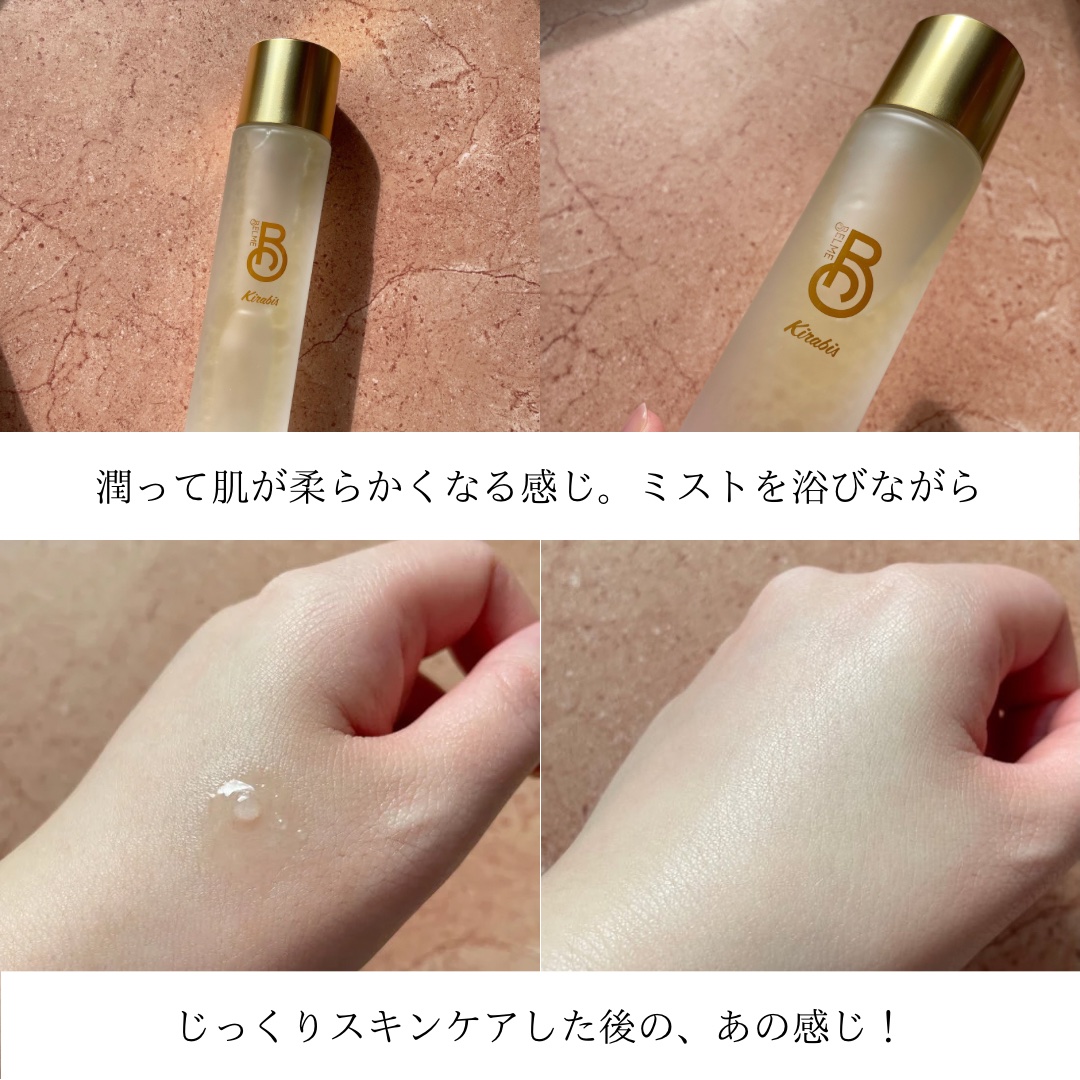 Kirabis/BELME/化粧水を使ったクチコミ（3枚目）