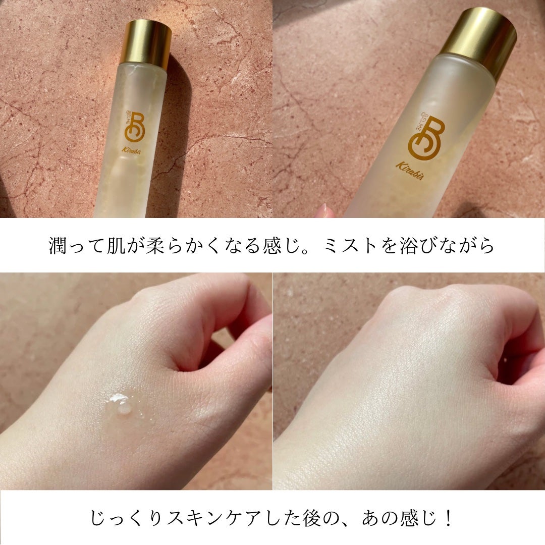 Kirabis/BELME/化粧水を使ったクチコミ(3枚目)