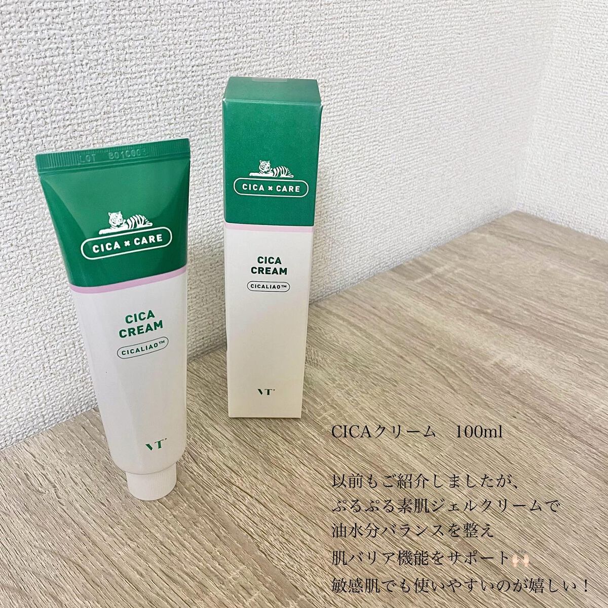 CICA クリーム/VT/フェイスクリームを使ったクチコミ(4枚目)