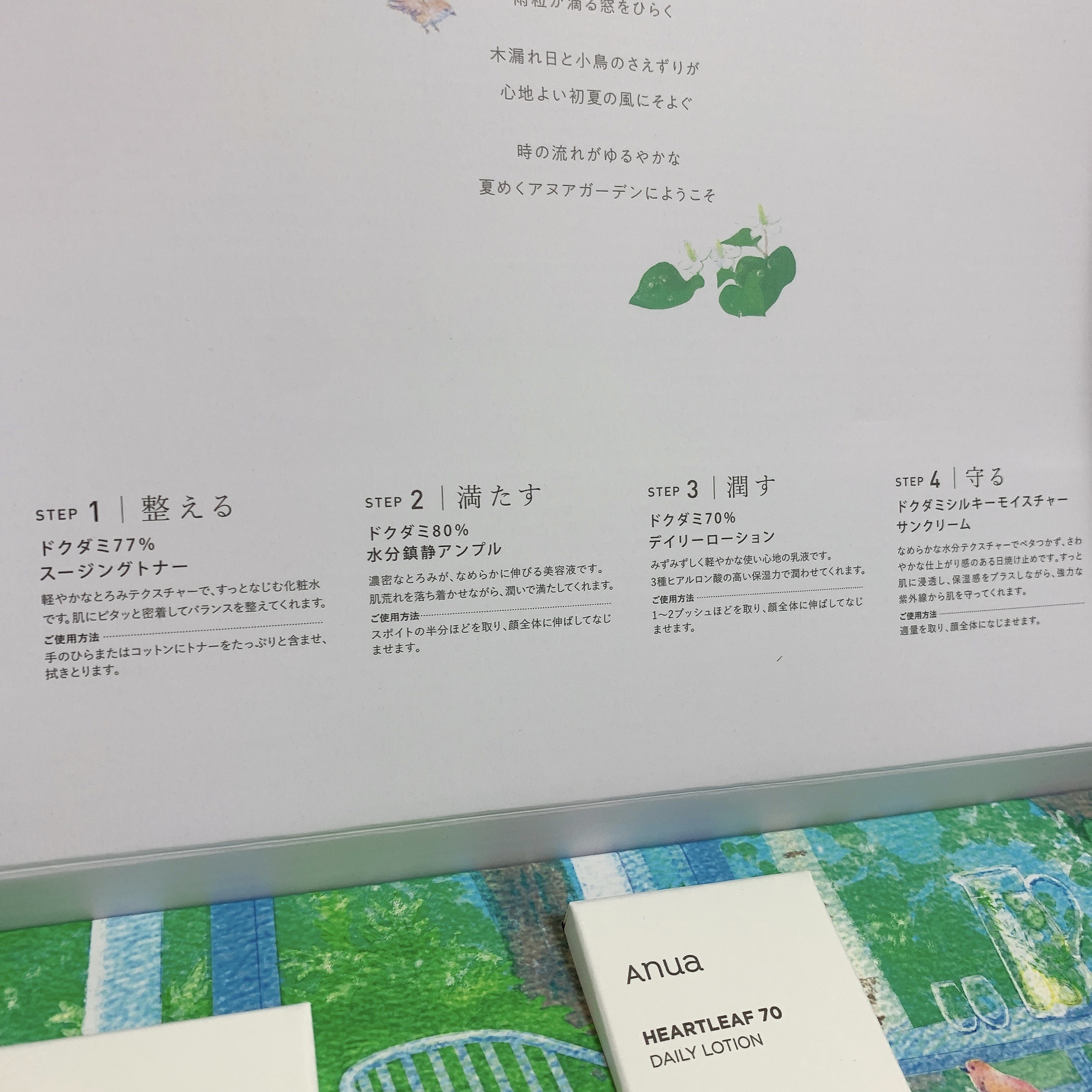 ドクダミ シルキー モイスチャー サンクリーム/Anua/日焼け止めクリームを使ったクチコミ（2枚目）