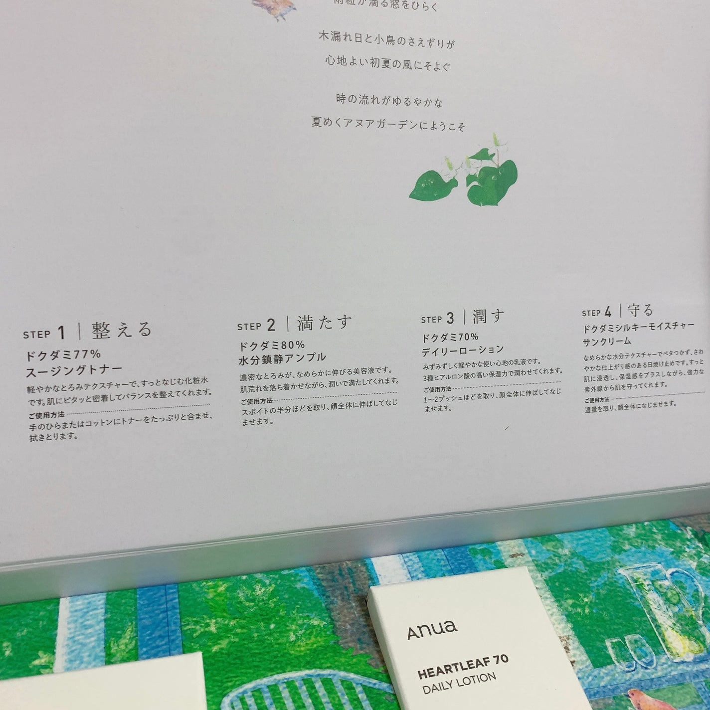 ドクダミ 77 スージングトナー/Anua/化粧水を使ったクチコミ(2枚目)