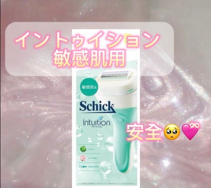 イントゥイション 敏感肌用 ホルダー (刃付き)+替刃1コ/イントゥイション/シェーバーを使ったクチコミ(1枚目)