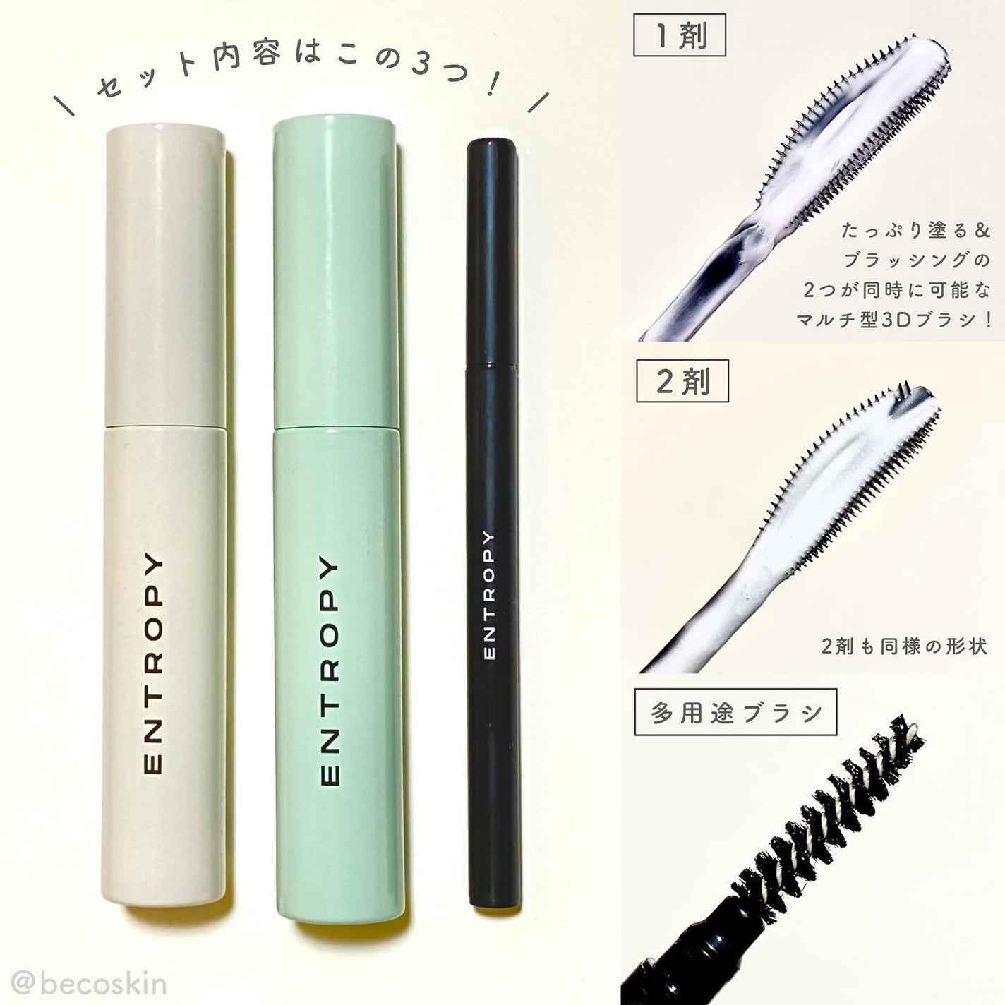 タフブローリフトキット/ENTROPY/その他キットセットを使ったクチコミ(2枚目)