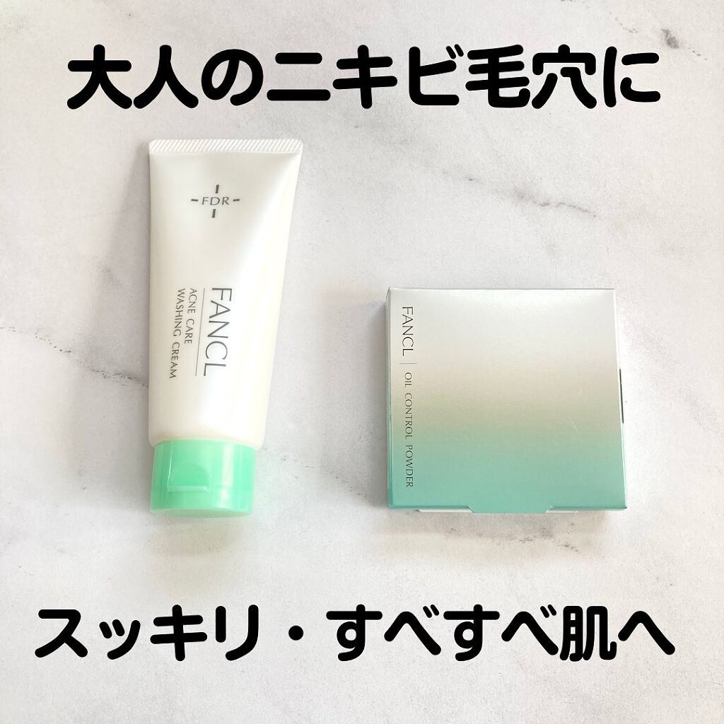 オイルコントロールパウダー＜医薬部外品＞/ファンケル/プレストパウダーを使ったクチコミ（1枚目）