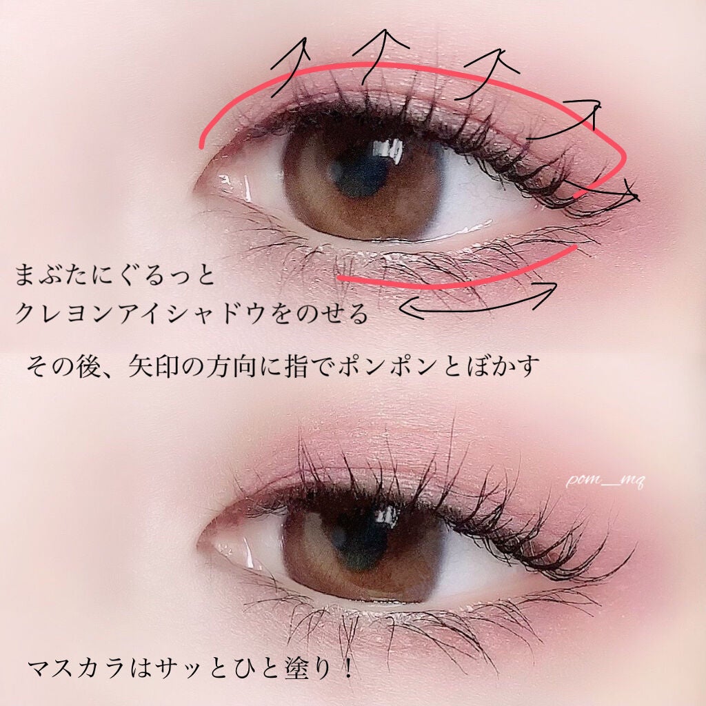 クレヨンアイシャドウ/マクレール/スティックアイシャドウを使ったクチコミ(4枚目)