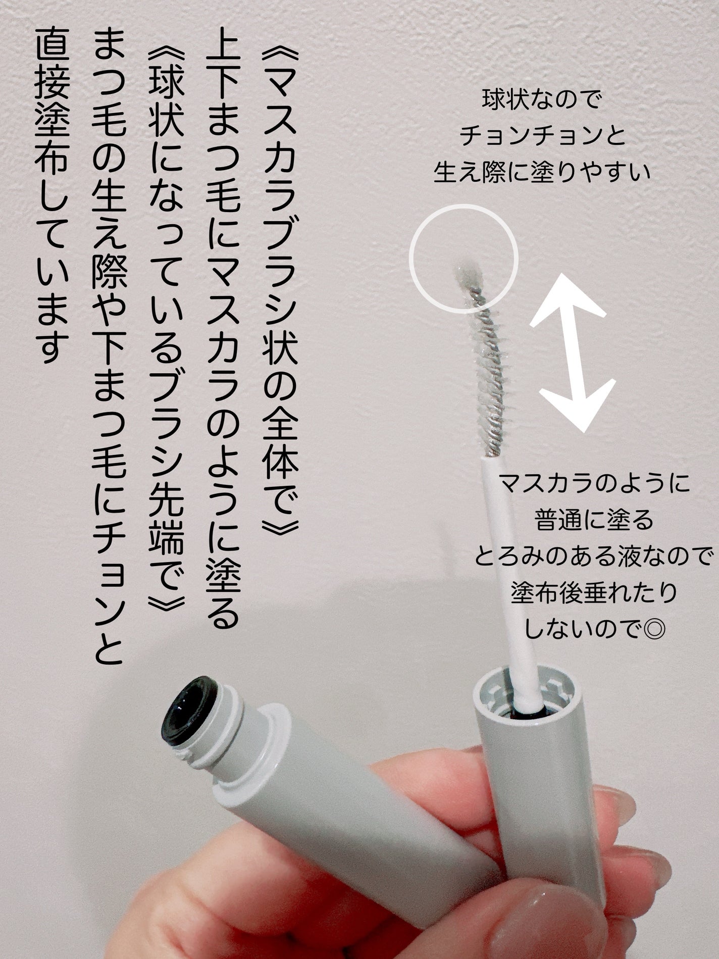 まつ毛 ハリコシアップ美容液/FASIO/まつげ美容液を使ったクチコミ(3枚目)