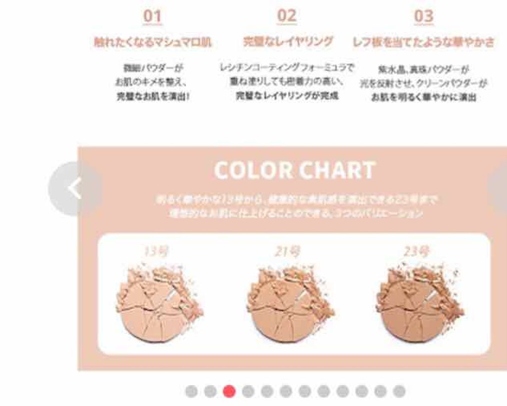 ブラーパウダーパクト 23号/EGLIPS/パウダーファンデーションを使ったクチコミ（3枚目）