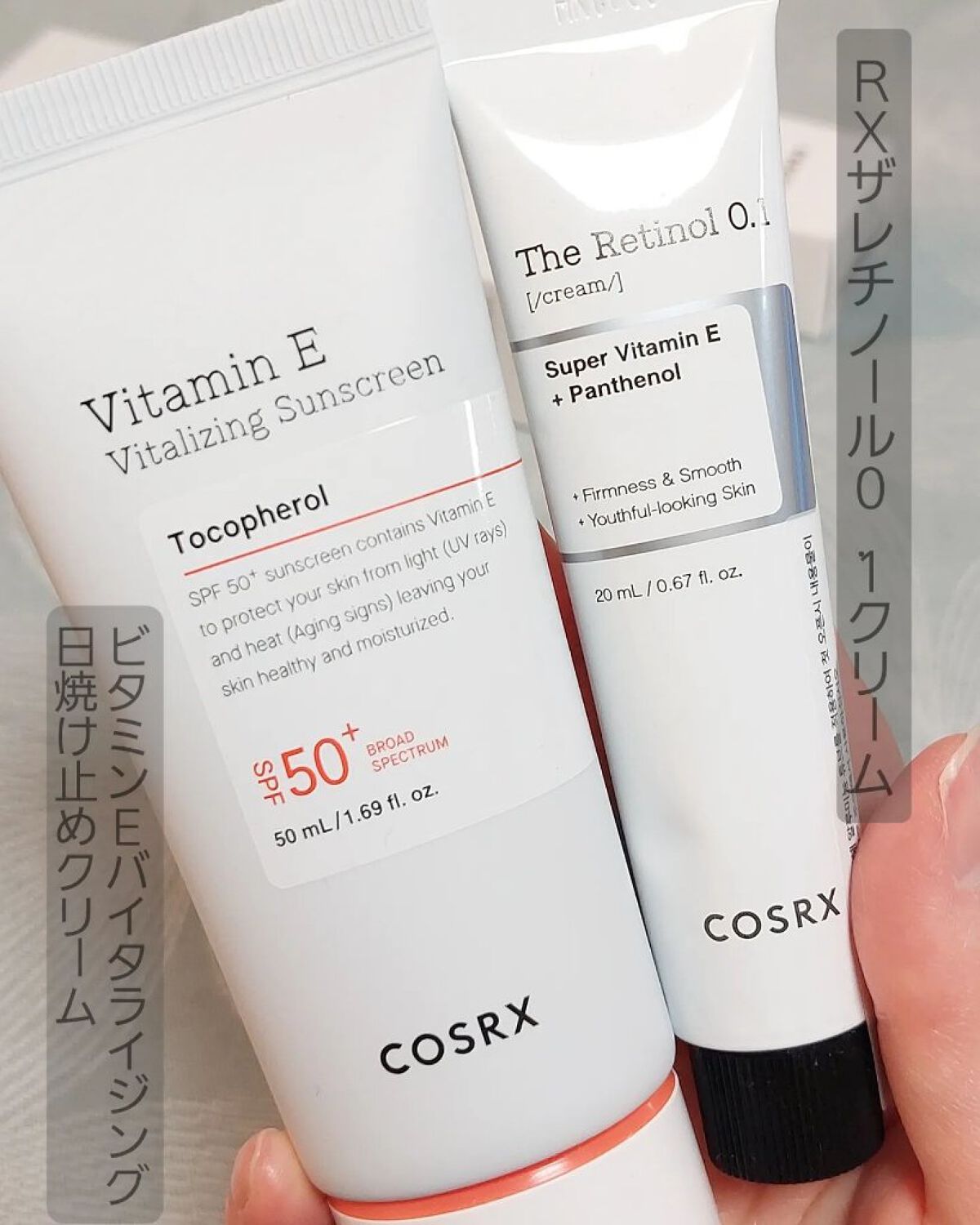 RXザ・レチノール0.1クリーム/COSRX/フェイスクリームを使ったクチコミ（1枚目）