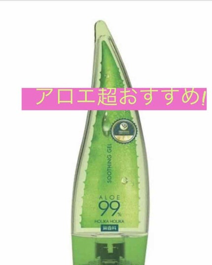 アロエ99% スージングジェル/HOLIKA HOLIKA/ボディローションを使ったクチコミ(1枚目)