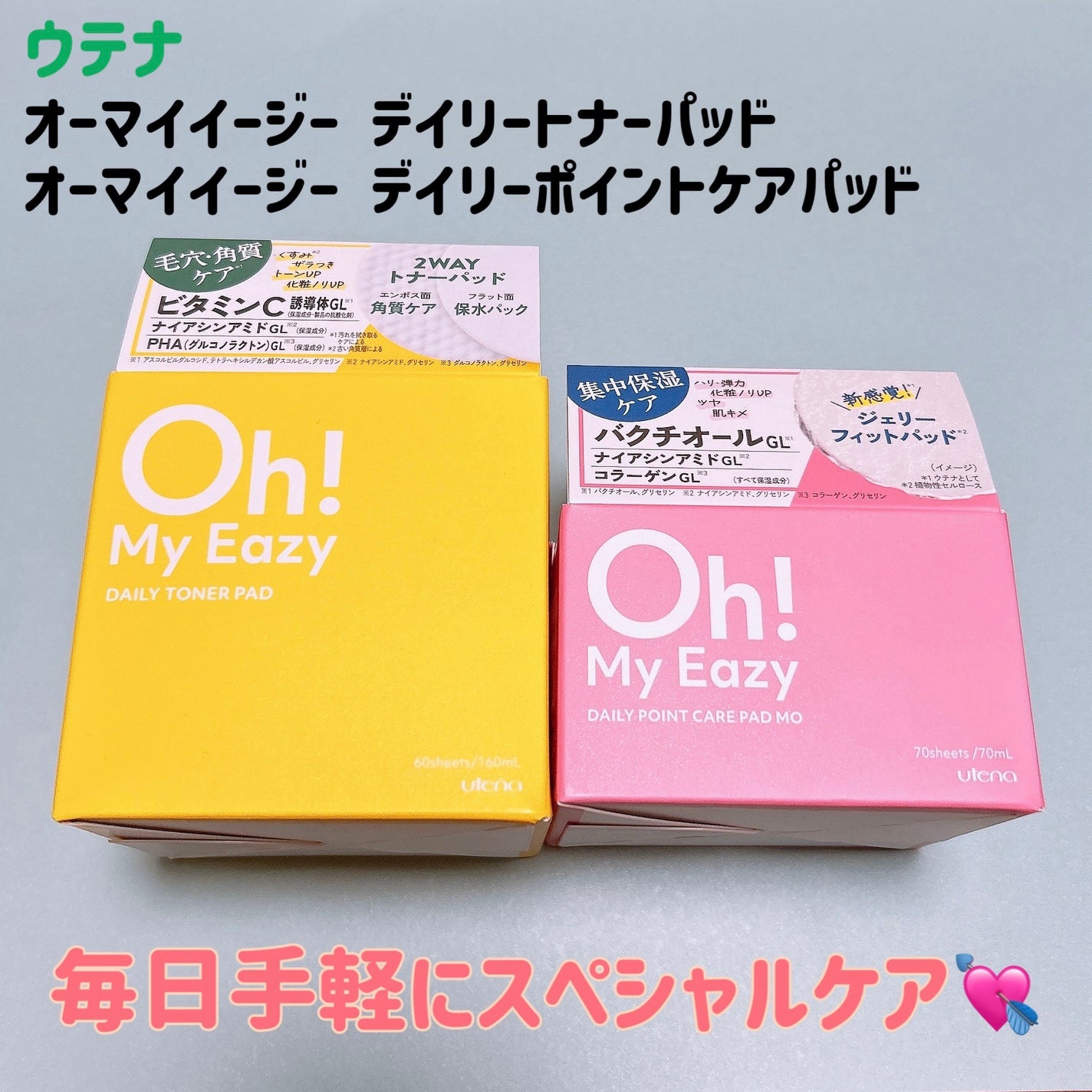 オーマイイージー デイリートナーパッド/ウテナ/トナーパッドを使ったクチコミ(1枚目)