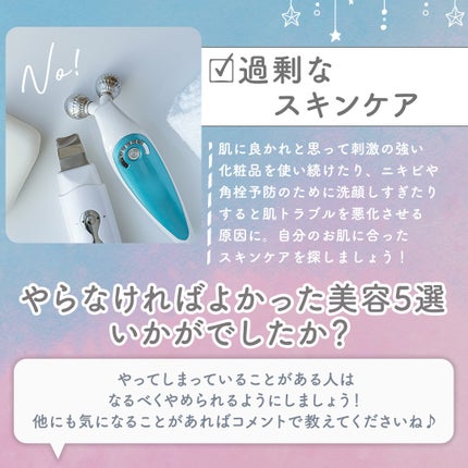 SHOBIDO公式アカウント on LIPS 「今回は意外とやってしまっているけど、やらない方が美容5選をご紹..」(4枚目)