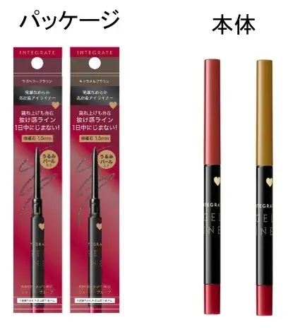 まばたきしても笑っても、1日中*にじまない!インテグレートから「うるみ瞳ライナー」新登場の画像
