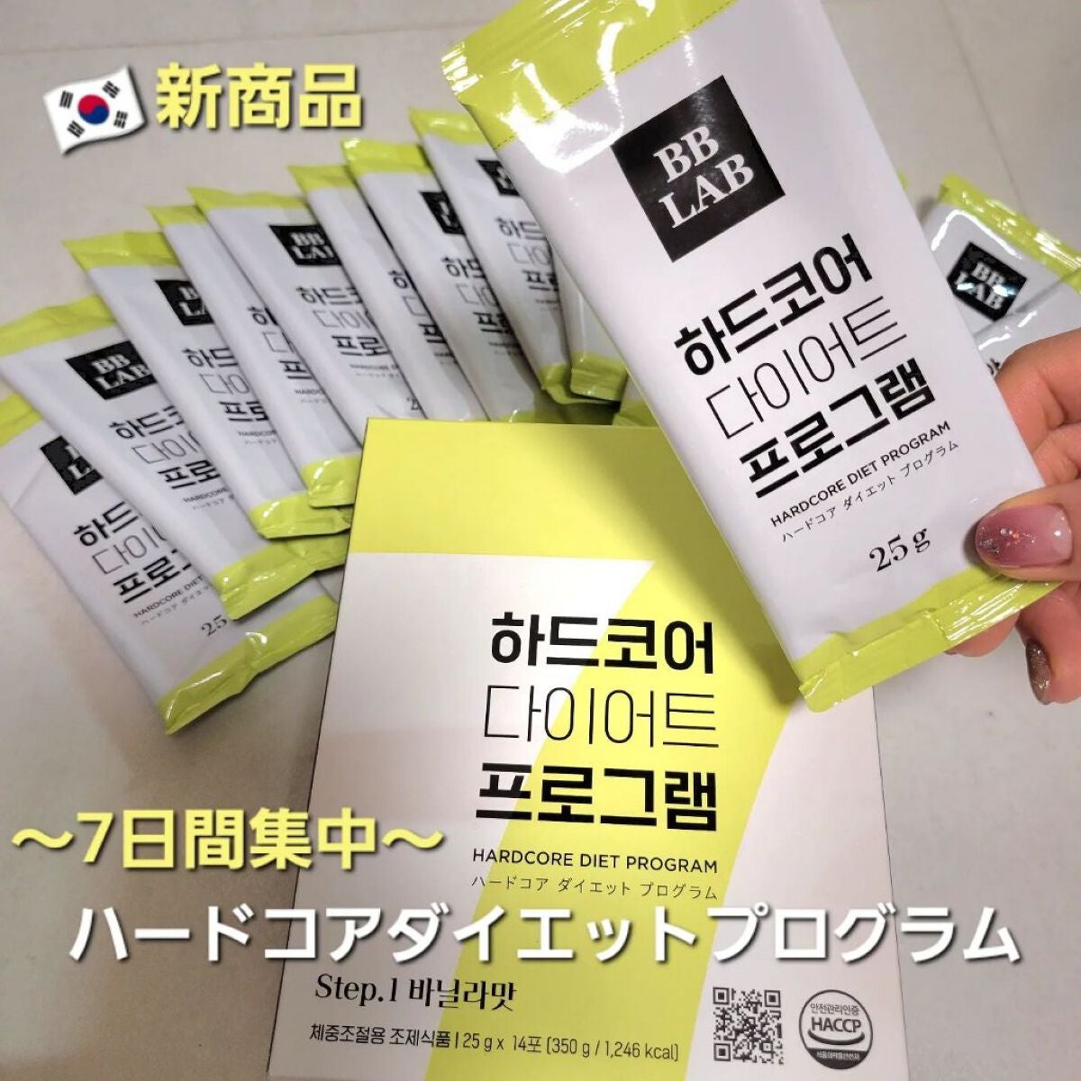 イーさん。 on LIPS 「🇰🇷🇰🇷🇰🇷🇰🇷🇰🇷🇰🇷🇰🇷🇰🇷🇰🇷🇰🇷 🇰🇷BBLAB🇰🇷..」(1枚目)