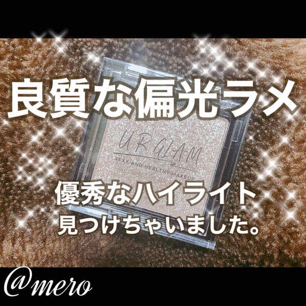 UR GLAM POWDER EYESHADOW/U R GLAM/単色アイシャドウを使ったクチコミ(1枚目)