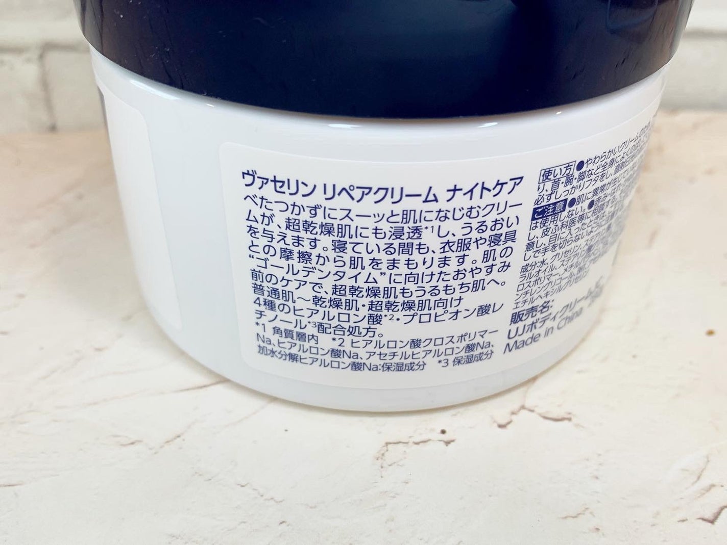 ヴァセリンリペアクリームナイトケア/ヴァセリン/ボディクリームを使ったクチコミ(4枚目)
