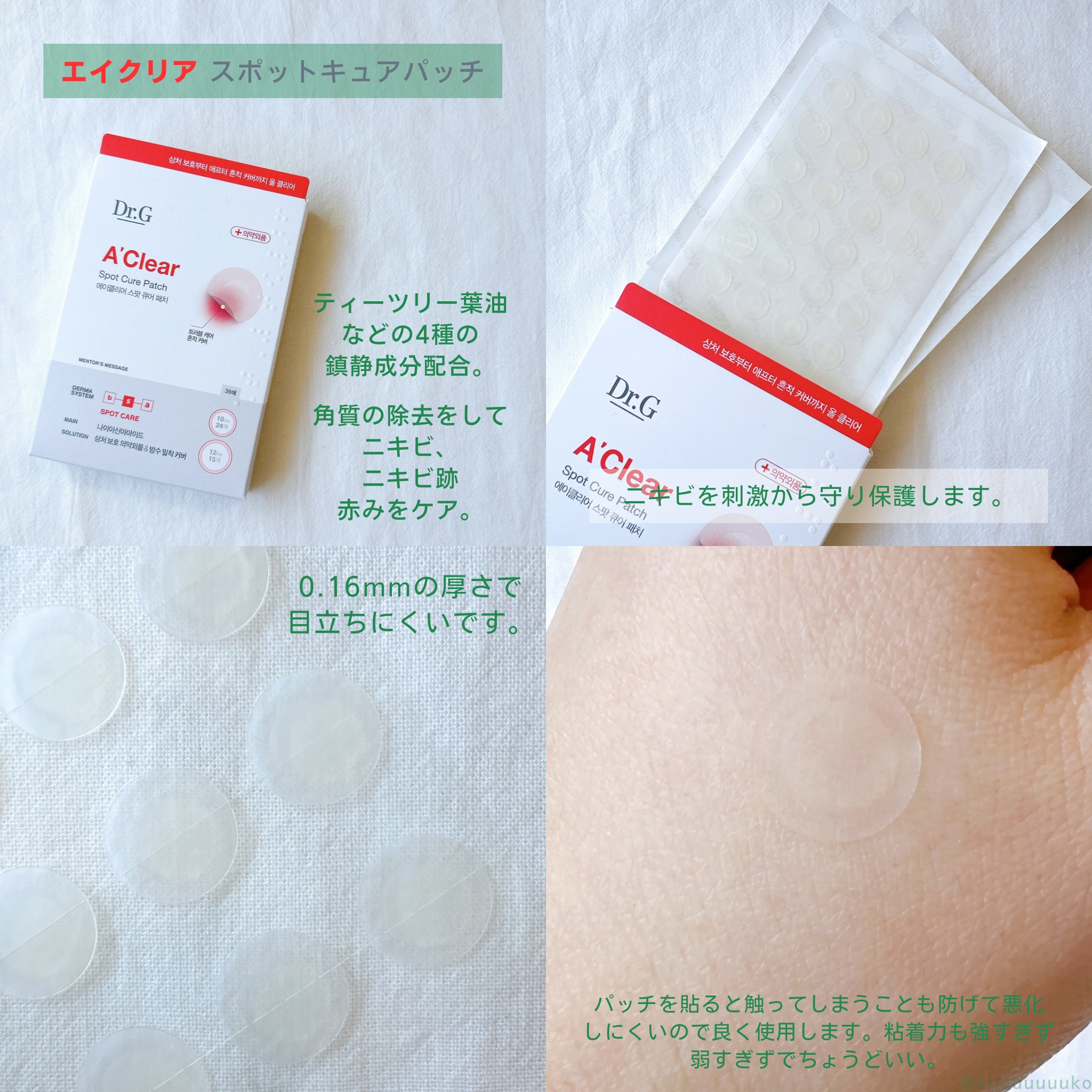ドクタージー オイルコントロールペーパー/Dr.G/あぶらとり紙を使ったクチコミ（3枚目）