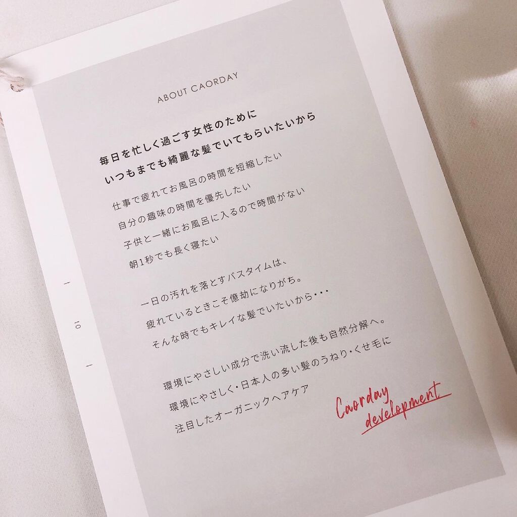 カオルデイ ビーワンシャンプー/ハル コスメティックス/市販シャンプーを使ったクチコミ（3枚目）