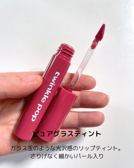 グリッターレイヤリングアイシャドウパレット/TWINKLE POP/アイシャドウパレットを使ったクチコミ(6枚目)