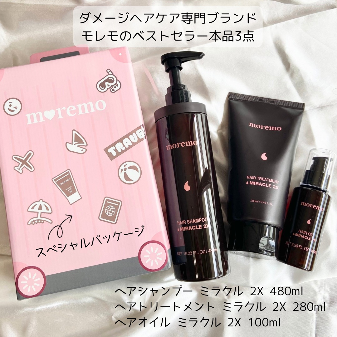 ヘアオイルミラクル2X/moremo/ヘアオイルを使ったクチコミ（2枚目）