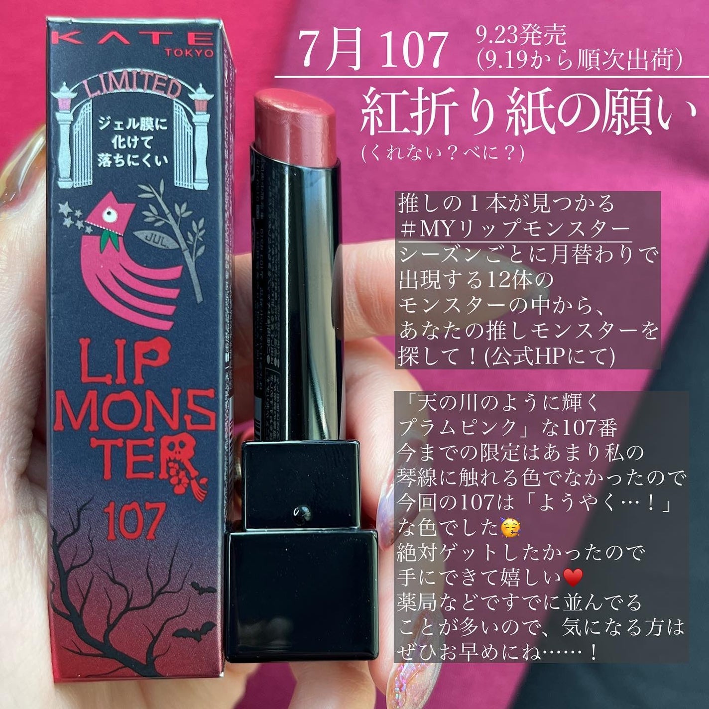 ケイト リップモンスター/KATE/口紅を使ったクチコミ(2枚目)