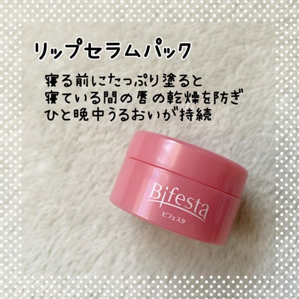 リップスクラブバーム/ビフェスタ/リップスクラブを使ったクチコミ(5枚目)
