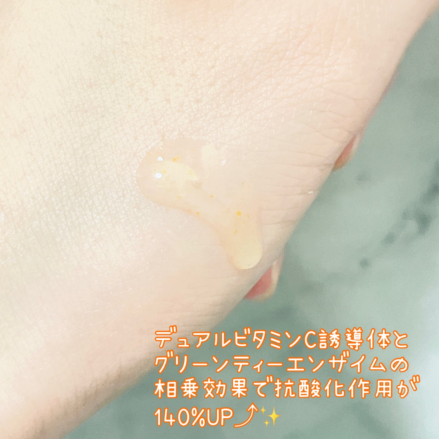 ビタC グリーンティーエンザイム ブライト セラム/innisfree/美容液を使ったクチコミ(3枚目)