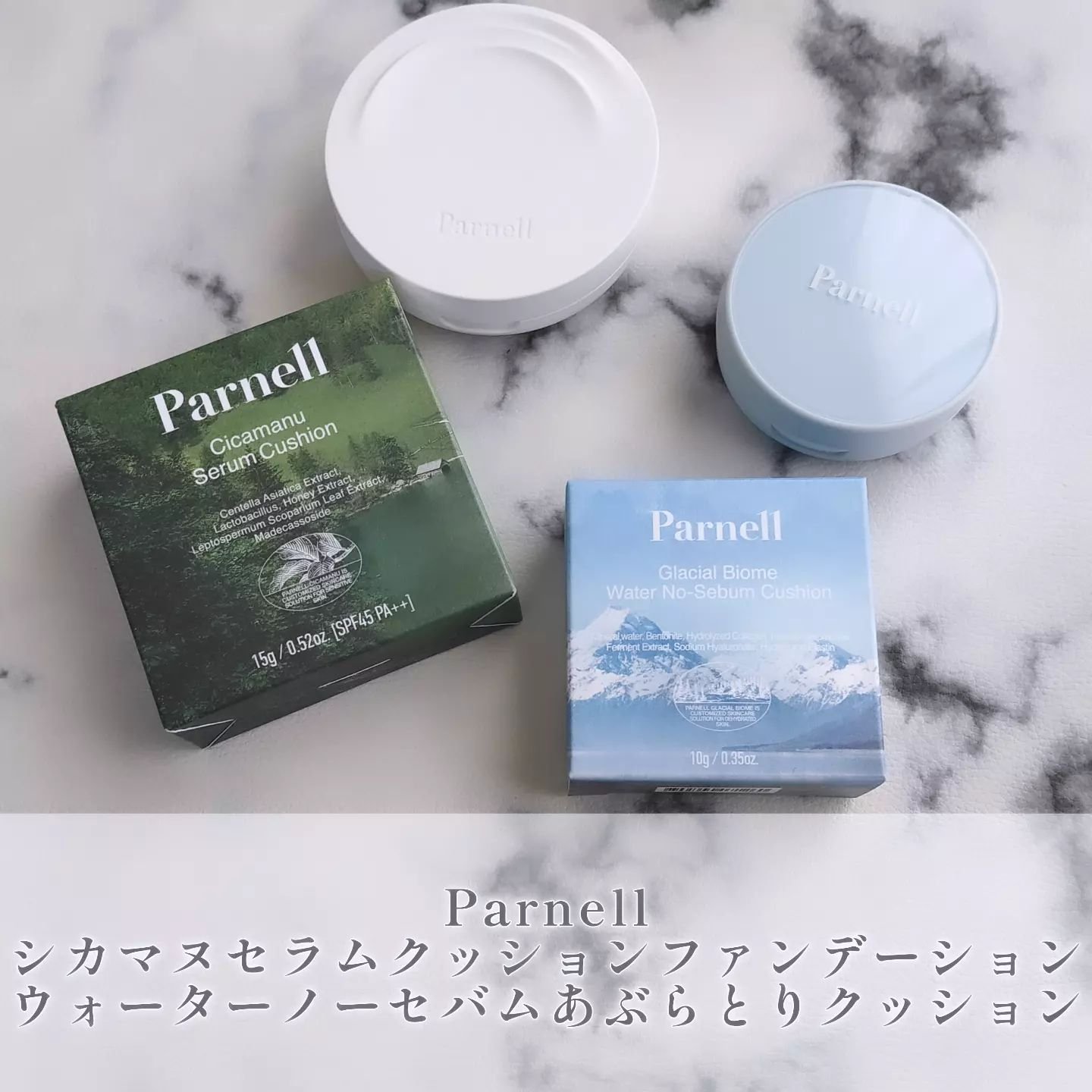 グラシアル　バイオーム　ウォーター　ノーセバム　クッション/parnell/クッションファンデーションを使ったクチコミ（1枚目）