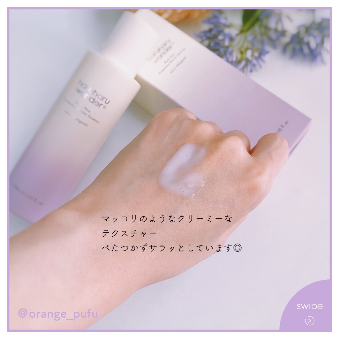 haru haru wonder Blackrice マッコリエッセンス/haruharu wonder/化粧水を使ったクチコミ（2枚目）