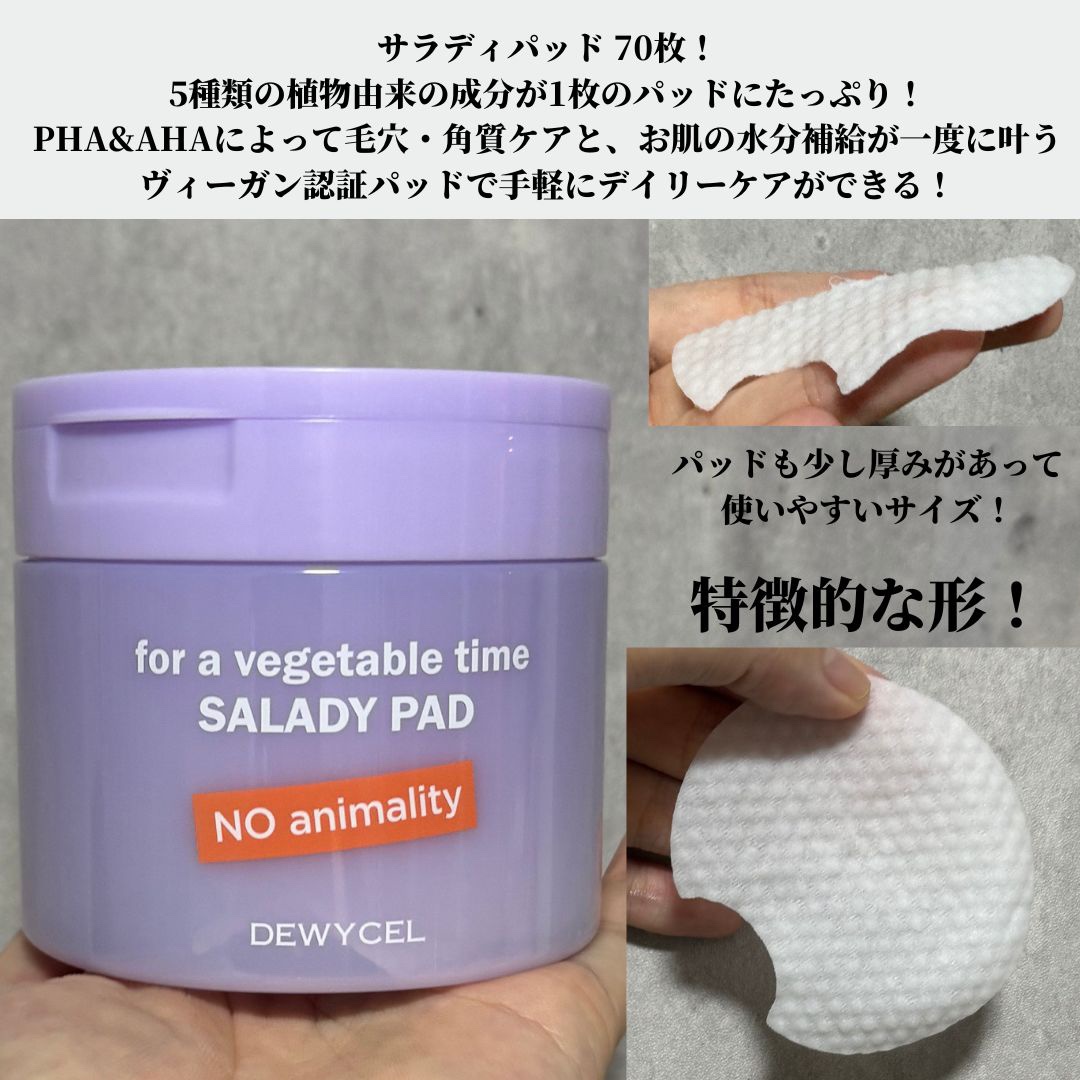 ポアーテンクリーム/DEWYCEL/化粧下地を使ったクチコミ（2枚目）