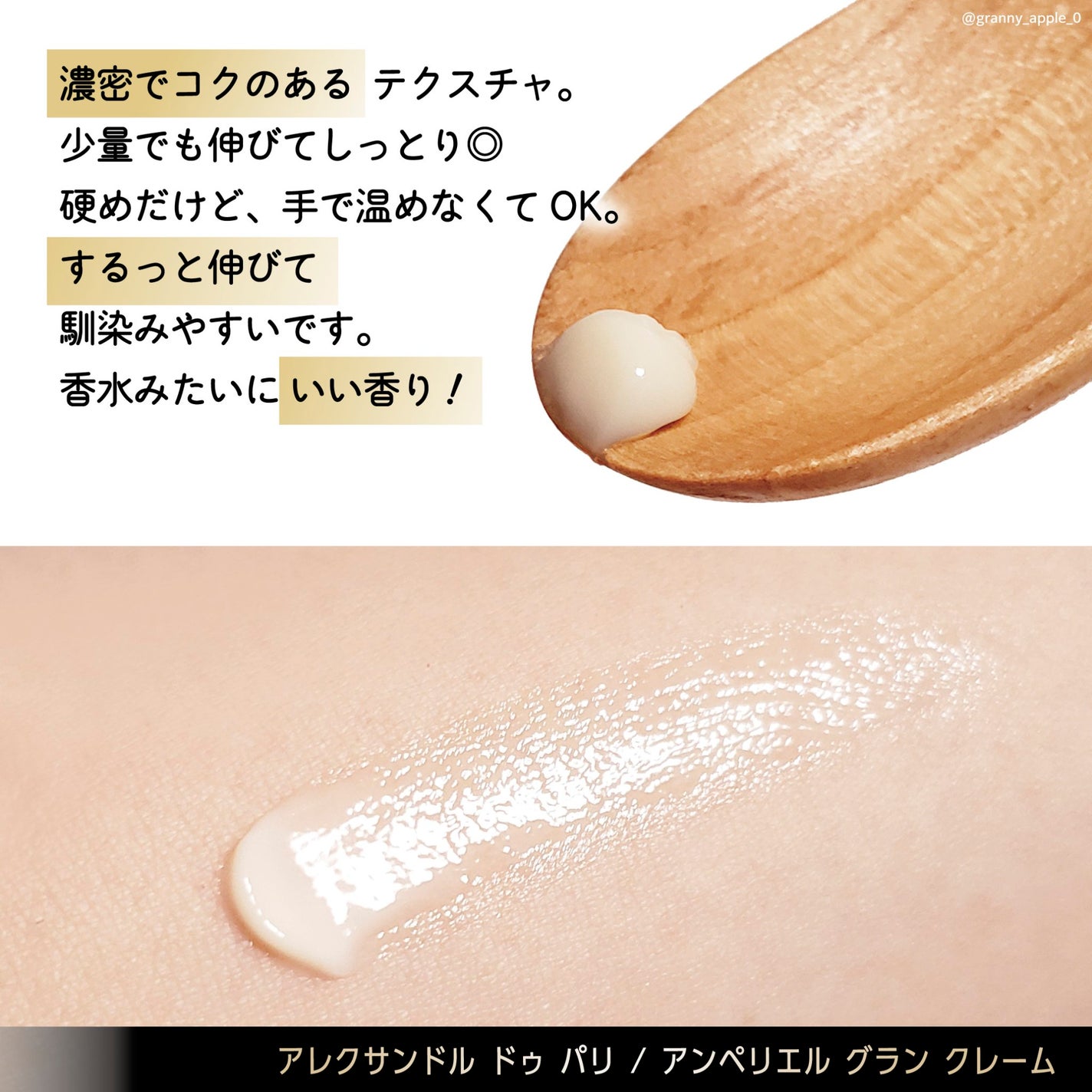 プロトボーテ UV/アレクサンドル ドゥ パリ/日焼け止めクリームを使ったクチコミ(5枚目)