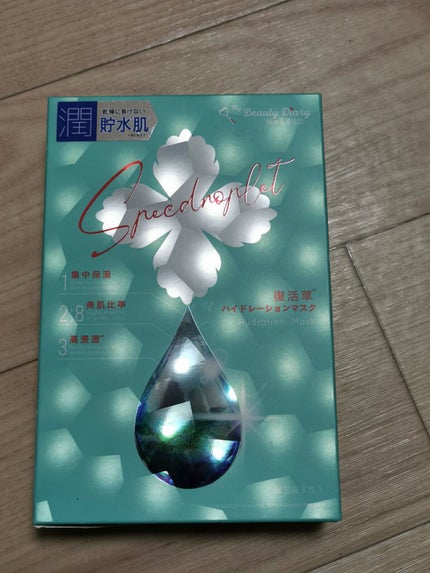 復活草ハイドレーションマスク/我的美麗日記/シートマスク・パックを使ったクチコミ(1枚目)