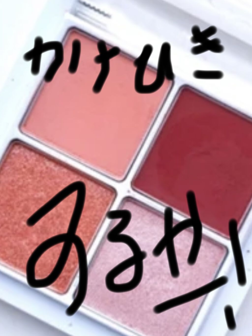 アイカラーレーション/LUNASOL/アイシャドウパレットを使ったクチコミ（2枚目）