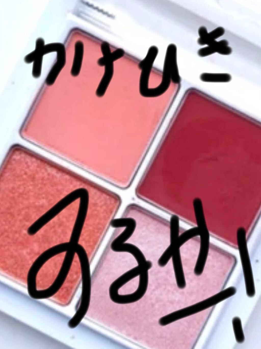 アイカラーレーション/LUNASOL/アイシャドウパレットを使ったクチコミ(2枚目)