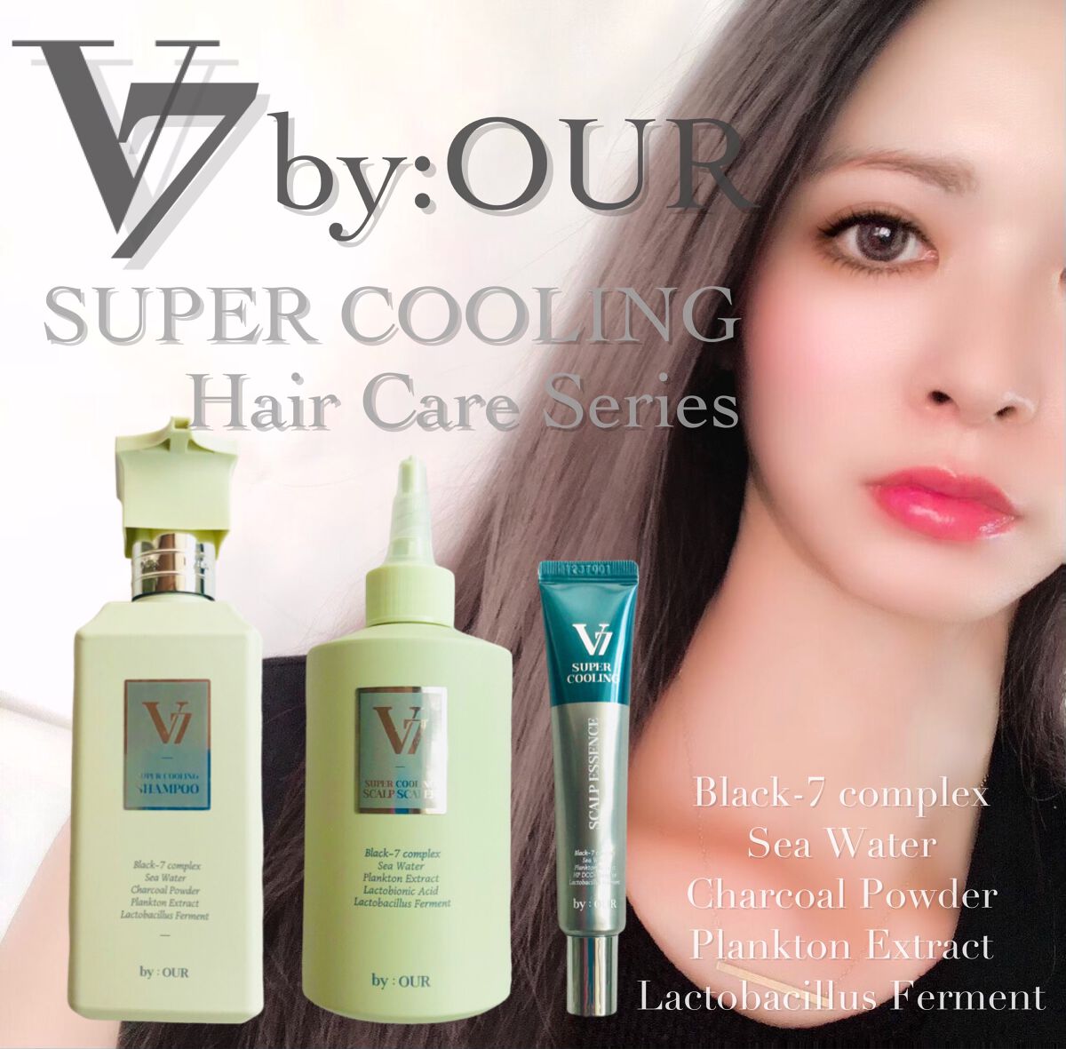 V7 スーパークーリング シャンプー/by : OUR/サロンシャンプーを使ったクチコミ(1枚目)