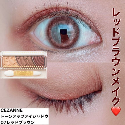 トーンアップアイシャドウ/CEZANNE/アイシャドウパレットを使ったクチコミ(1枚目)