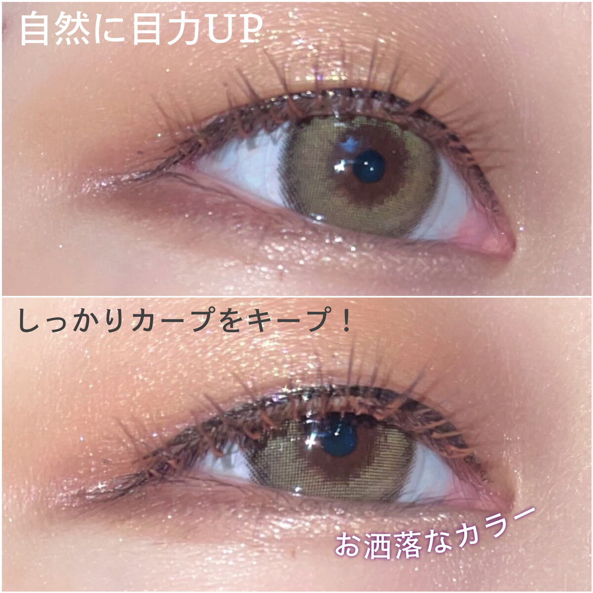 エテュセ アイエディション（マスカラベース）LE 07 クリアブラウン(限定) /ettusais/マスカラ下地を使ったクチコミ（3枚目）