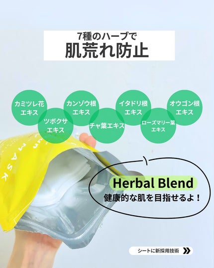 なぎ | スキンケア薬剤師 on LIPS 「Dr.ルルルン株式会社に商品を提供いただきました。ビタミンAも..」(4枚目)