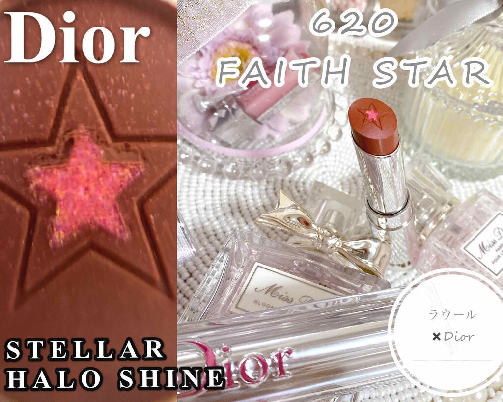 ディオール アディクト ステラー ハロ シャイン/Dior/口紅を使ったクチコミ（1枚目）