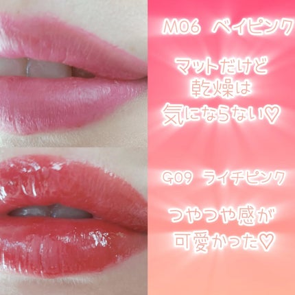 フィー ピンクオブセッションステイフィットティント/fwee/リップティントを使ったクチコミ(4枚目)