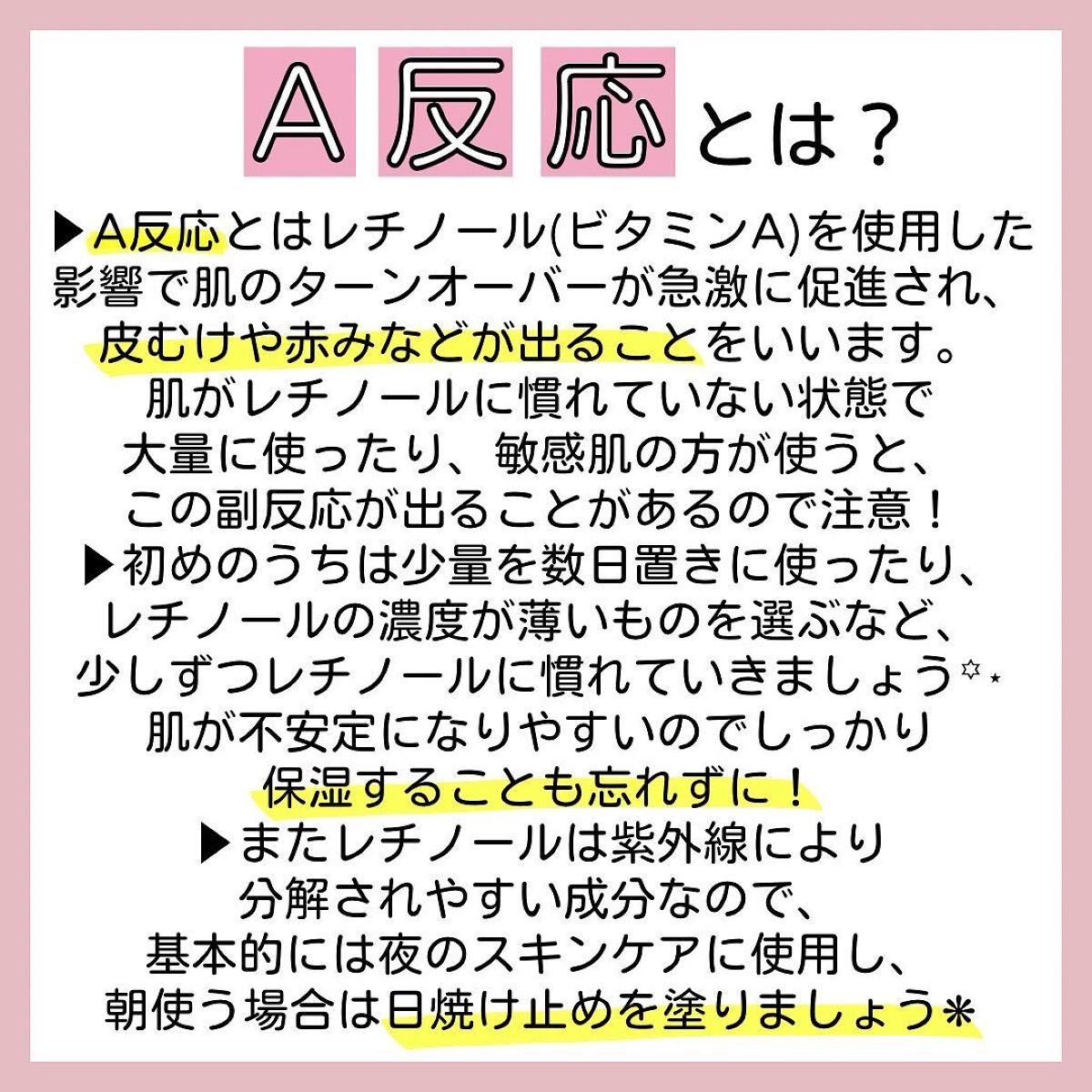 レチノールインテンスリアクティベーションセラム/SOME BY MI/美容液を使ったクチコミ(4枚目)