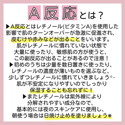 レチノールインテンスリアクティベーションセラム/SOME BY MI/美容液を使ったクチコミ(4枚目)