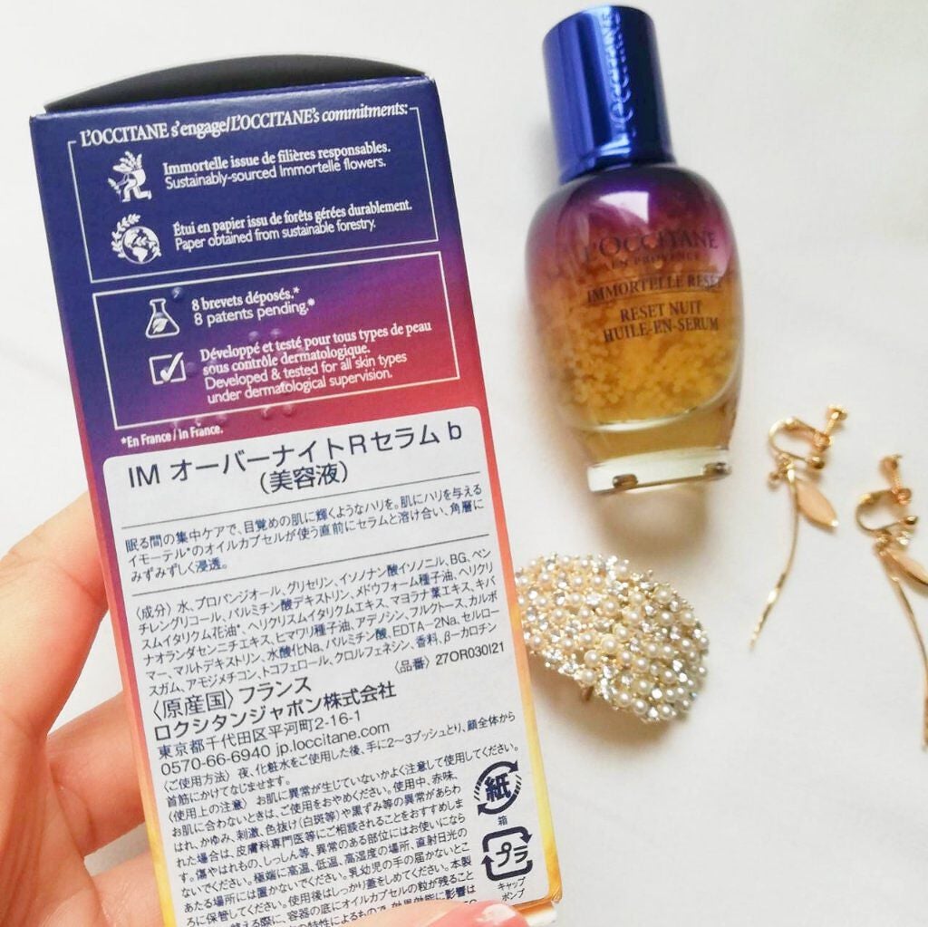 イモーテル オーバーナイトリセットセラム/L'OCCITANE/美容液を使ったクチコミ(3枚目)