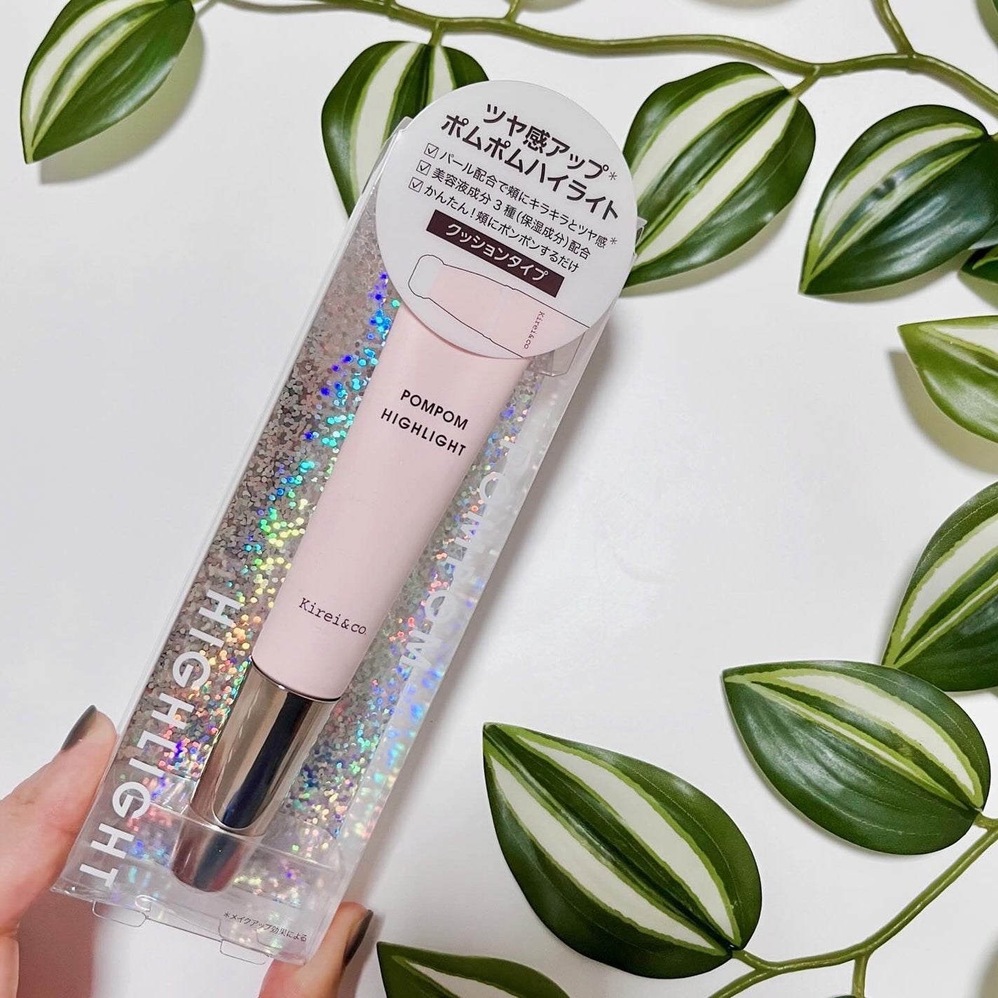 ポムポムハイライト/Kirei&co./リキッドハイライトを使ったクチコミ(8枚目)