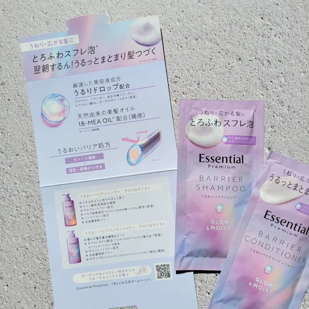 エッセンシャルプレミアム バリアシャンプー・コンディショナー シルキー＆スムース/エッセンシャル/市販シャンプーを使ったクチコミ（3枚目）