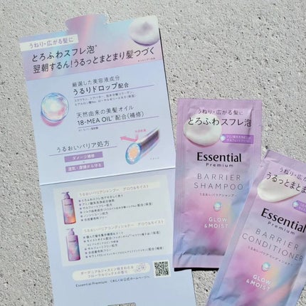 エッセンシャルプレミアム バリアシャンプー・コンディショナー シルキー&スムース/エッセンシャル/市販シャンプーを使ったクチコミ(3枚目)