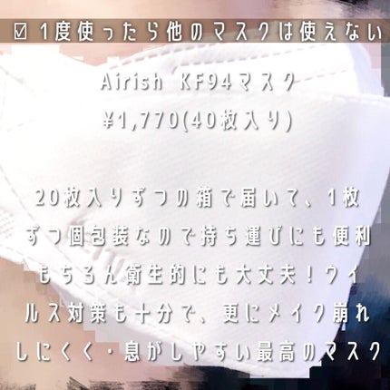 CLEAN SHIELD KF94  Health Mask  /Airish plus/マスクを使ったクチコミ(3枚目)