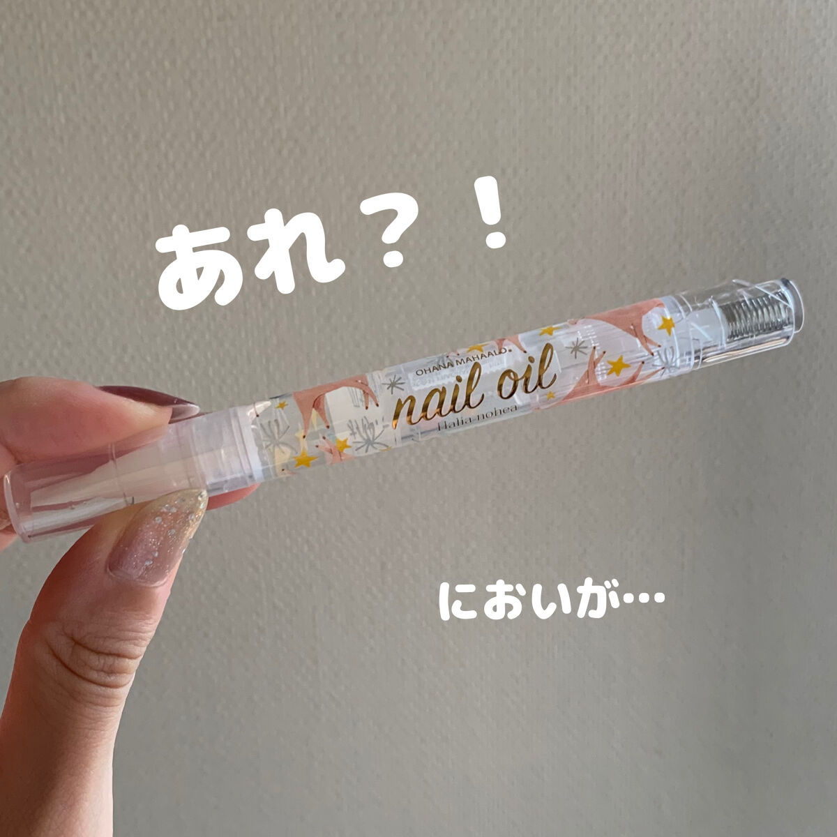 オハナマハロ フレグランスネイルオイル ハリーアノヘア/OHANA MAHAALO/ネイルオイル・トリートメントを使ったクチコミ（1枚目）